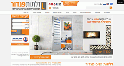 Desktop Screenshot of pandoor.co.il